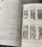 正版增補(bǔ)萬(wàn)全玉匣記許真人注評(píng)白話古書原版風(fēng)水擇日通書擇吉全書 玉匣記 曬單實(shí)拍圖