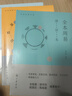 全本周易導(dǎo)讀本誦讀本精讀本寇方墀中華書局正版易學(xué)文化書籍易經(jīng)研究全集全解易經(jīng)入門基礎(chǔ)知識(shí)書 曬單實(shí)拍圖