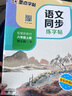 八年級(jí)科目自選 】2025新版初中必刷題八下八年級(jí)上下冊(cè)語文數(shù)學(xué)英語物理生物政治歷史地理全套8本人教版初二八年級(jí)上下冊(cè)同步練習(xí)冊(cè)初二必刷題八年級(jí)上冊(cè) 上冊(cè)【語數(shù)英物】人教版 曬單實(shí)拍圖