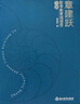 章建躍數(shù)學(xué)教育隨想錄（套裝上下卷） 曬單實(shí)拍圖