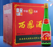 西鳳酒 綠瓶裸瓶陜西版 55度  500ml*12瓶 整箱裝 鳳香型白酒 曬單實(shí)拍圖