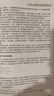 并行計算與程序設計（第二版） 曬單實(shí)拍圖