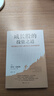 成長股的投資之道 如何通過只買入最好的公司持續(xù)獲利 (英)特里·史密斯 著 凌波 譯 中國青年出版社 書籍 圖書 曬單實拍圖