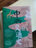 中西交通史 曬單實(shí)拍圖