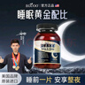 EGUOO原裝進(jìn)口睡眠片GABA氨基丁酸褪黑素植萃營(yíng)養舒壓入眠改善睡眠 1瓶 曬單實(shí)拍圖