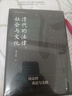 清代的法律 社會與文化 民法的表達(dá)與實(shí)踐 圖書 曬單實(shí)拍圖