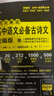 2026新版雨滴教育高中語文必背古詩文72+20篇英語詞匯3500詞必備短語與句型七合一新高考文言文古詩詞全解全練理解性默寫75篇古代文化常識高一二三超詳解10年真題+1年模擬 高中語文必備古詩文統(tǒng)編 曬單實拍圖
