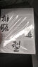 排版造型 白井敬尚 從國際風(fēng)格到古典樣式再到idea 湖南美術(shù)出版社 (日)白井敬尚 著(zhù) 張彌迪 編 劉慶 譯 精裝 書(shū)籍 圖書(shū) 曬單實(shí)拍圖