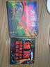 大爆炸：地球生命起源的故事 繪本版生命簡(jiǎn)史，視覺(jué)盛宴 告訴孩子我們從哪里來(lái)3-6-9歲（啟發(fā)出品） 曬單實(shí)拍圖