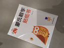 【足足6本】2-8歲娃數學(xué)貼紙書(shū)益智早教鍛煉手眼協(xié)調+數感思維 益智早教啟蒙【共6本/套】 邊玩邊學(xué)，提升數感+手眼協(xié)調 曬單實(shí)拍圖