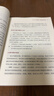 【正版包郵】關(guān)鍵對話(huà) 如何高效能溝通 原書(shū)第3版 第三版 原版 樊登讀書(shū)、高效能人士的七個(gè)習慣作者史蒂芬柯維推薦 推薦對話(huà)人際交際交往溝通心理學(xué) 演講與口才訓練書(shū)新華書(shū)店旗艦店勵志成功成長(cháng)書(shū)籍 關(guān)鍵對 曬單實(shí)拍圖