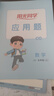 陽光同學(xué) 2025秋新計(jì)算小達(dá)人 數(shù)學(xué) 五年級(jí)上冊(cè)冀教版同步教材練習(xí)冊(cè)計(jì)算口算題訓(xùn)練作業(yè)本 曬單實(shí)拍圖