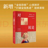 對財富說(shuō)是 升級版改善與金錢(qián)的關(guān)系重寫(xiě)你的財富劇本世界心靈導師奧南朵 體驗喜悅綻放的生命之美SS 對財富說(shuō)是 無(wú)規格 曬單實(shí)拍圖