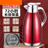 蘇泊爾同款316不銹鋼加厚保溫壺家用批發(fā)茶室飯店熱水壺大容量長(cháng)效保溫 石榴紅[雙層真空+防塵蓋]8層鎖 316L特厚款[保溫35小時(shí)]2505ML 曬單實(shí)拍圖