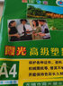 霞光 A3 7絲塑封膜/護卡膜/過(guò)塑膜/307*430MM 100張/包 曬單實(shí)拍圖