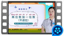 2025小學(xué)學(xué)習U盤(pán)小學(xué)一二三四五六語(yǔ)文數學(xué)英語(yǔ)同步視頻自學(xué)網(wǎng)課 人教版小學(xué)數學(xué)【64G學(xué)習U盤(pán)】 曬單實(shí)拍圖