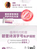 碧蕾詩(shī)女性私處護理凝膠｜私護止癢乳酸菌 產(chǎn)后緊致去異味抑菌便攜裝 中度修復裝*15支/3盒/45g 曬單實(shí)拍圖