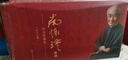 【新華正版】南懷瑾著作 三十周年紀(jì)念珍藏升級(jí)版(全18冊(cè)) 南懷瑾 著 復(fù)旦大學(xué)出版社 論語別裁/老子他說/金剛經(jīng)說什么 曬單實(shí)拍圖