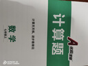 【河南專版】初中名校課堂七八九年級上下冊語文數(shù)學(xué)英語物理化學(xué)歷史同步練習(xí)冊初二數(shù)學(xué)語文英語物理歷史地理生物道法同步訓(xùn)練習(xí)題初中測試題復(fù)習(xí)輔導(dǎo)資料名校課堂旗艦店 七年級上冊 【數(shù)學(xué)】北師版BS 曬單實拍圖