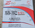 駱駝（CAMEL）蓄電池汽車(chē)電瓶6-QW-45 12V45AH 上門(mén)安裝-以舊換新 適用于 雪佛蘭賽歐/現代雅紳特 曬單實(shí)拍圖