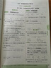 2萬+人已購】5年中考3年模擬七年級(jí)上冊(cè)2025秋初中初一同步練習(xí)冊(cè)五年中考三年模擬五三53天天練7年級(jí)上下冊(cè)全套人教版一課一練曲一線 【七上】數(shù)學(xué) 人教版(25秋) 曬單實(shí)拍圖