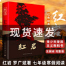 人類群星閃耀時 十四篇?dú)v史 14個扭轉(zhuǎn)乾坤的時刻英雄瞬間 曬單實(shí)拍圖