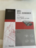 建筑形式空間和秩序 隨書附送視頻 第4版 建筑學(xué)學(xué)科專業(yè)指導(dǎo)委員會(huì)推薦 程大金錦編著 建筑設(shè)計(jì)繪圖基 曬單實(shí)拍圖