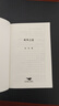 成事之道 為人處世人生哲理人性博弈 成功學(xué) 謀略 格局 因果論 人際交往社交心理學(xué) 曬單實拍圖
