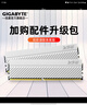 技嘉（GIGABYTE）主機配件升級包補RMB:10/50/100【拍前請聯(lián)系客服，單拍不發(fā)貨】 內(nèi)存-16G 3600Mhz(8*2)白色 曬單實拍圖