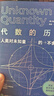 建筑中的數(shù)學(xué)之旅（修訂版）（圖靈出品） 曬單實(shí)拍圖