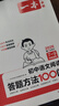 一本初中名著考點(diǎn)速記 2026版中考語文課內(nèi)外名著思維導(dǎo)圖速記基礎(chǔ)知識大全七八九年級閱讀理解真題訓(xùn)練 曬單實(shí)拍圖