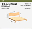 小半實(shí)木床雙人床北歐小戶(hù)型臥室家具原木風(fēng)橡木床現代簡(jiǎn)約主臥1.8m床 安安實(shí)木床【橡木】-松木鋪板 1800mm*2000mm 曬單實(shí)拍圖