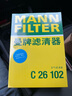 曼牌（MANNFILTER）空氣濾芯格濾清器發(fā)動(dòng)機保養適配于 昂克賽拉/CX30【20-21款 2.0L】 曬單實(shí)拍圖
