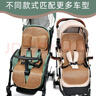 陌阡雪嬰兒車(chē)涼席墊通用防滑夏季寶寶推車(chē)坐墊兒童手推車(chē)透氣藤席童車(chē)席 麻花御藤席 曬單實(shí)拍圖
