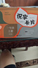 識字卡片一二三年級上下冊二年級上三年級語(yǔ)文識字卡片小學(xué)語(yǔ)文教材配套認字學(xué)習卡片下冊上海教育出版社小學(xué)生課本同步生字識字卡片 2年級 上+下【套裝2冊】 曬單實(shí)拍圖