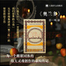 奧蘭多（伍爾夫文集） 曬單實(shí)拍圖