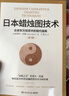 【當當包郵】 日本蠟燭圖技術(shù) 丁圣元譯 揭示股市k線(xiàn)奧秘 史蒂夫尼森著(zhù) 古老東方投資術(shù)金融投資理財 正版書(shū)籍 【單冊】日本蠟燭圖技術(shù) 丁圣元譯 曬單實(shí)拍圖
