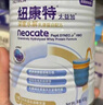 紐康特（Neocate）港版太益加HMO深度水解嬰兒配方奶粉（1歲以上）400g 效期2027.03 曬單實(shí)拍圖