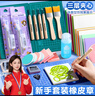 名遇橡皮章套裝兒童入門(mén)美術(shù)雕刻刀橡皮磚手工印章diy材料包學(xué)生初中生刻字專(zhuān)用可揭開(kāi)學(xué)必備 10件套 曬單實(shí)拍圖