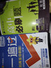 一遍過(guò)高一下冊必修二2026春練習冊高中必修2第二冊語(yǔ)文數學(xué)英語(yǔ)物理化學(xué)生物地理政治歷史理科文科同步講解配學(xué)思用教輔 必修二化學(xué) 人教版 曬單實(shí)拍圖