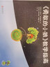 勇敢的小狼(共6冊) 讓孩子在快樂中養(yǎng)成好性格0-3 4-7歲兒童早教啟蒙睡前故事控制負(fù)面情緒行為習(xí) 曬單實拍圖