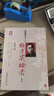 曹穎甫醫(yī)學(xué)三書：經(jīng)方實(shí)驗(yàn)錄（完整版） 曬單實(shí)拍圖