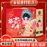 稻香村糕點(diǎn)新春年貨禮盒驢打滾老北京特產(chǎn)大禮包送禮福利北京印象2078g 曬單實(shí)拍圖