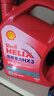 殼牌（Shell）超凡喜力金殼 藍殼  黃殼 紫殼 灰殼全合成機油 4L潤滑油 HX7 SP 殼牌喜力X3（紅殼）5W-30    4L 曬單實(shí)拍圖