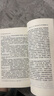 名著(zhù)導讀閱讀任務(wù)書(shū)高中課外閱讀整本書(shū)閱讀 紅樓夢(mèng)  重慶出版社 紅樓夢(mèng)上下共兩冊 曬單實(shí)拍圖