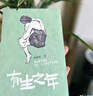 有生之年 在茶米油鹽的的日子里，別忘了買(mǎi)一束玫瑰回家 曬單實(shí)拍圖