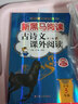 新黑馬閱讀 古詩(shī)文課外閱讀小學(xué)六年級(jí) 小學(xué)語(yǔ)文閱讀理解專項(xiàng)訓(xùn)練強(qiáng)化訓(xùn)練閱讀答題技巧提升答題模板必刷題練習(xí)冊(cè) 古詩(shī)文課外閱讀 曬單實(shí)拍圖