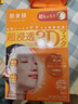 肌美精（Kracie）3D橙面膜4片/盒 補水彈力緊致護膚 男女生 日本進(jìn)口 生日禮物 曬單實(shí)拍圖