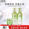 百雀羚（PECHOIN）護(hù)膚套裝水清漾3件套（水乳霜）面部補(bǔ)水高保濕 曬單實(shí)拍圖
