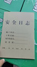 天章(TANGO)A4施工安全日志本  建筑工地工程工作企業(yè)單位安全員筆記 工程工作日志監理記事本子 40頁(yè)/10本 曬單實(shí)拍圖
